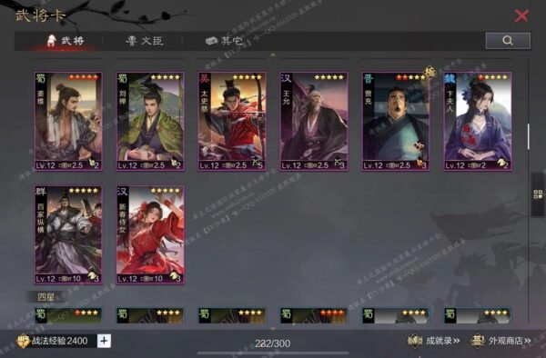 编号121102-国际服[美服端口]-剧本中-可议价
