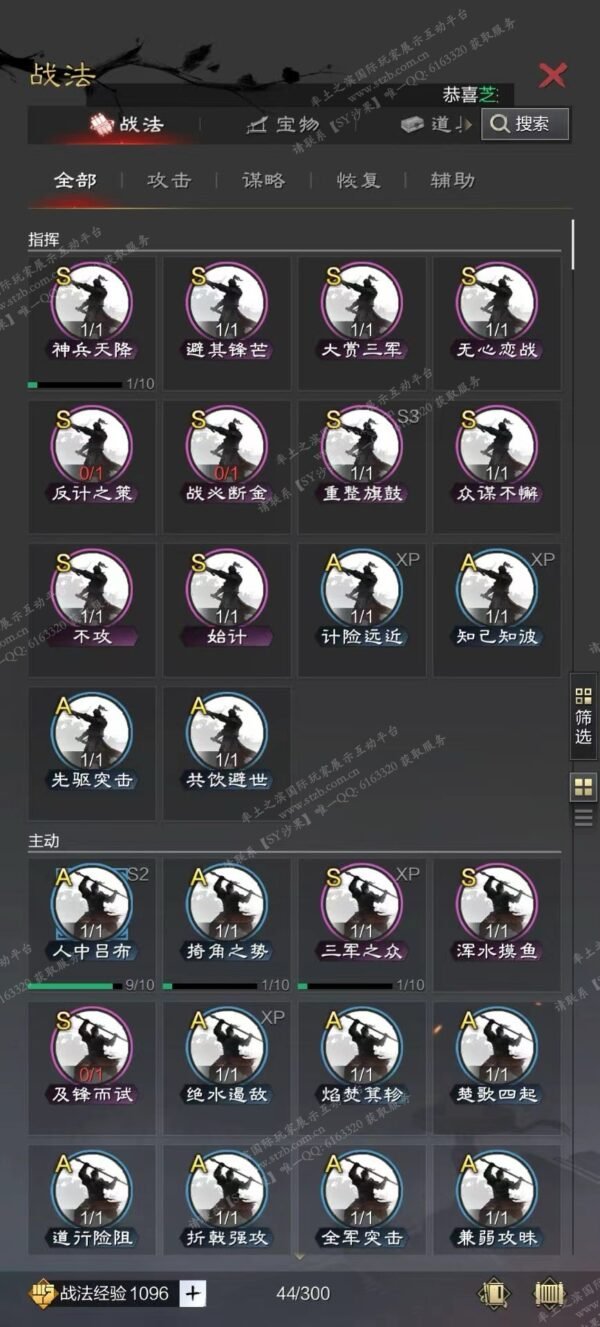 编号122302-国际服[日服端口]-备战区-可议价