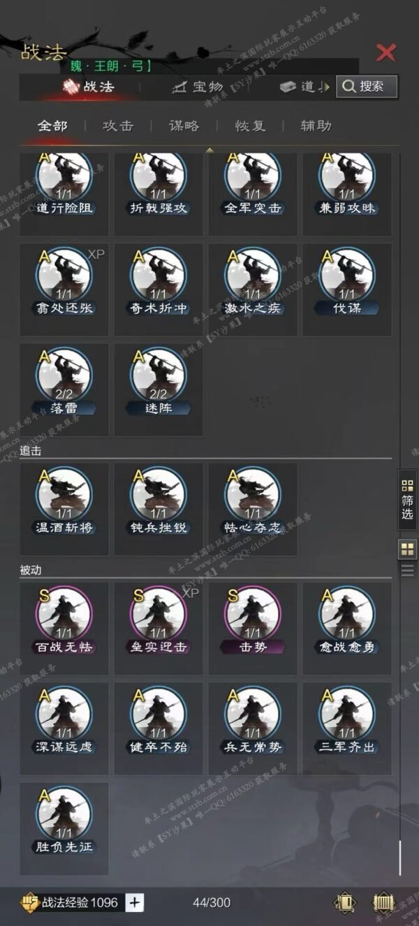 编号122302-国际服[日服端口]-备战区-可议价