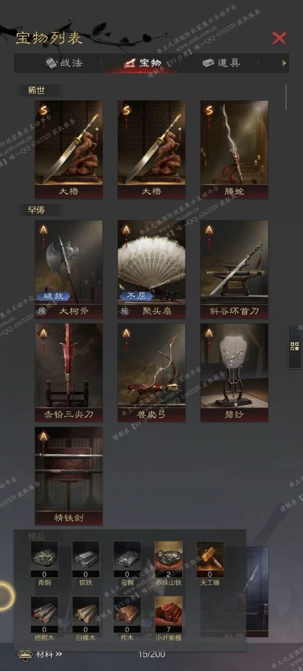 编号122302-国际服[日服端口]-备战区-可议价
