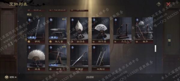 编号503151-国际服[日服端口]-备战区-可议价-[已售]