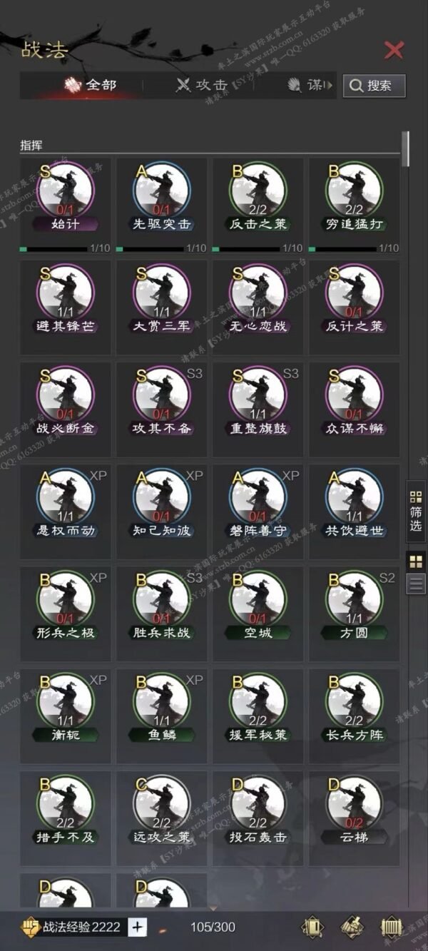 编号503151-国际服[日服端口]-备战区-可议价-[已售]