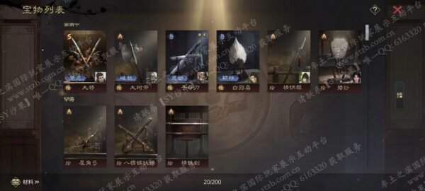 编号503151-国际服[日服端口]-备战区-可议价-[已售]