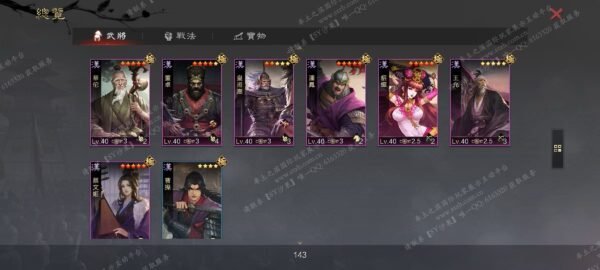 编号503211-国际服[日服端口]-剧本中-可议价