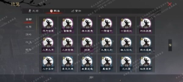 编号503211-国际服[日服端口]-剧本中-可议价