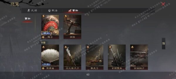 编号503211-国际服[日服端口]-剧本中-可议价