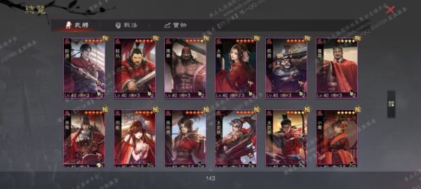 编号503211-国际服[日服端口]-剧本中-可议价