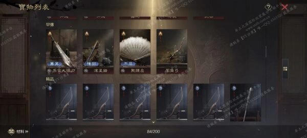 编号503212-国际服[台服端口]-剧本区-可议价-[已售]