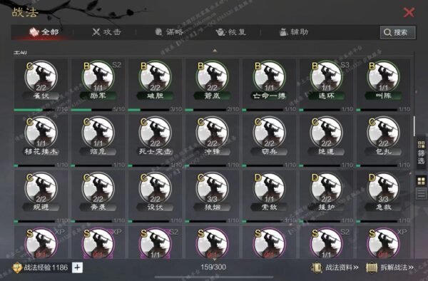 编号503251-国际服[日服端口]-剧本区-可议价