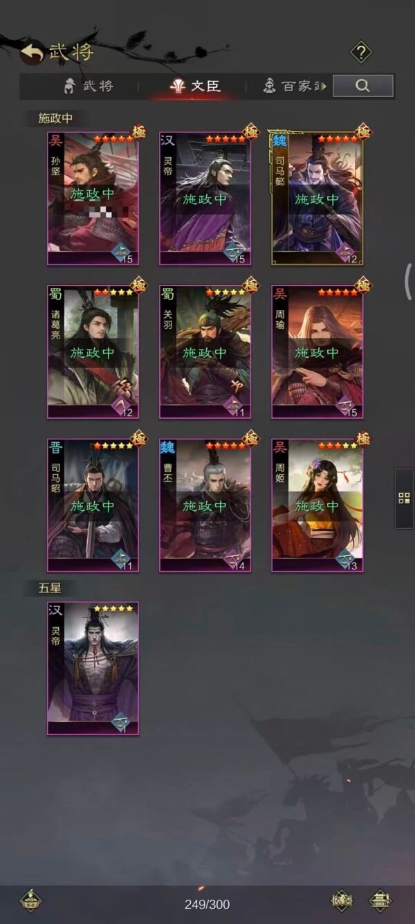 编号503271-国际服[日服端口]-剧本中-可议价