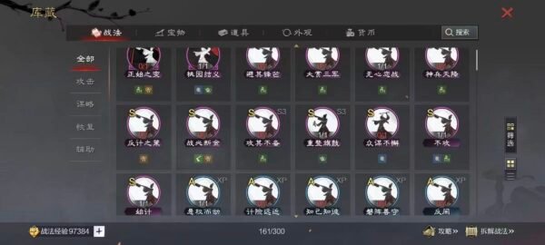 编号503271-国际服[日服端口]-剧本中-可议价