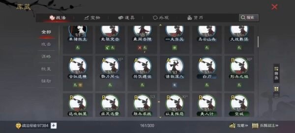 编号503271-国际服[日服端口]-剧本中-可议价