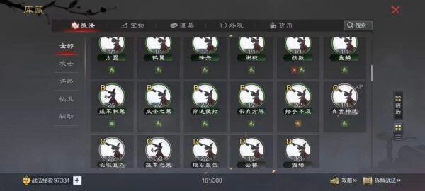 编号503271-国际服[日服端口]-剧本中-可议价