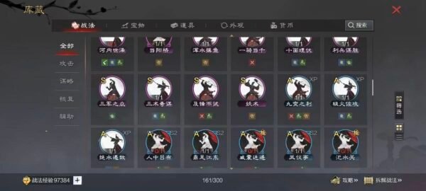 编号503271-国际服[日服端口]-剧本中-可议价