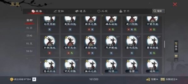 编号503271-国际服[日服端口]-剧本中-可议价