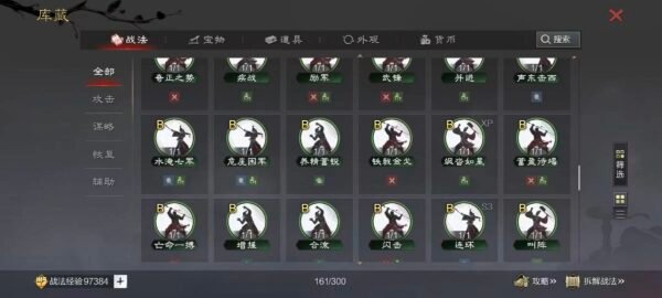 编号503271-国际服[日服端口]-剧本中-可议价