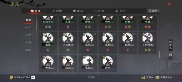 编号503271-国际服[日服端口]-剧本中-可议价