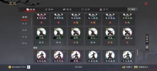 编号503271-国际服[日服端口]-剧本中-可议价