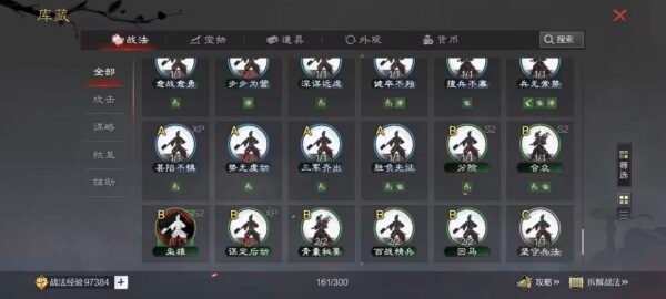 编号503271-国际服[日服端口]-剧本中-可议价