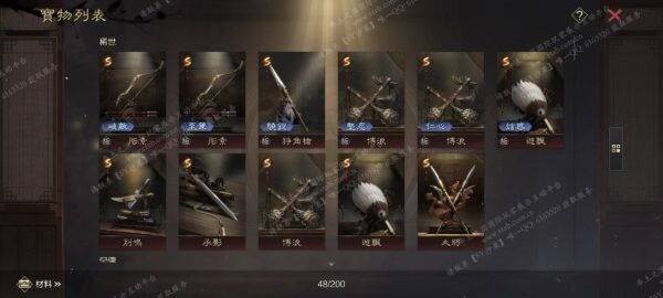 编号503272-国际服[台服端口]-剧本中-可议价