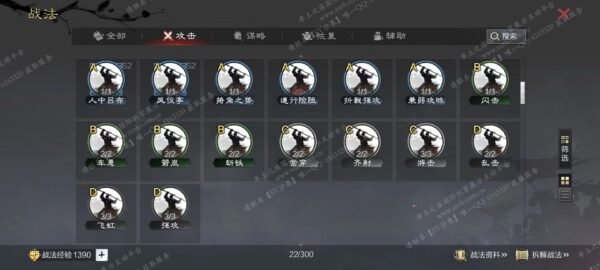 编号503282-国际服[日服端口]-剧本中-可议价-[已售]