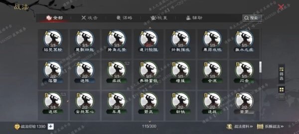 编号503282-国际服[日服端口]-剧本中-可议价-[已售]