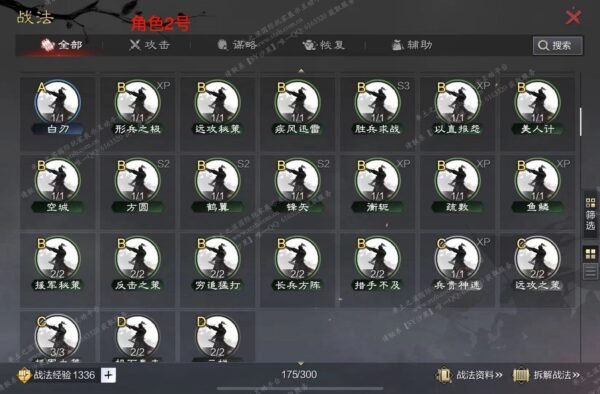 编号503301-国际服[日服端口]-剧本中-可议价
