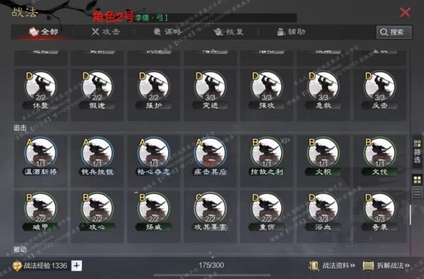 编号503301-国际服[日服端口]-剧本中-可议价