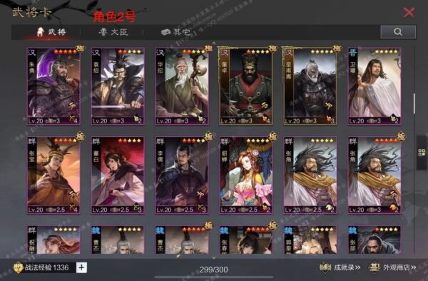 编号503301-国际服[日服端口]-剧本中-可议价