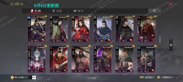 编号504021-国际服[台服端口]-剧本中-可议价-[已售]