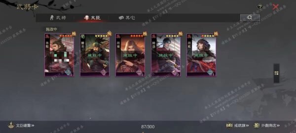 编号504021-国际服[台服端口]-剧本中-可议价-[已售]