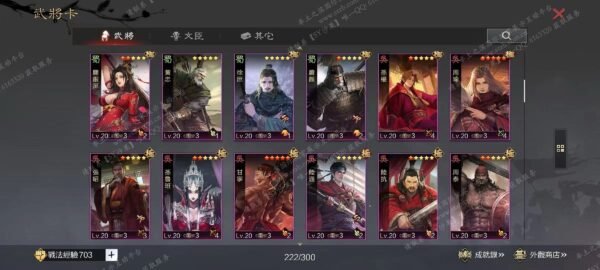 编号504021-国际服[台服端口]-剧本中-可议价