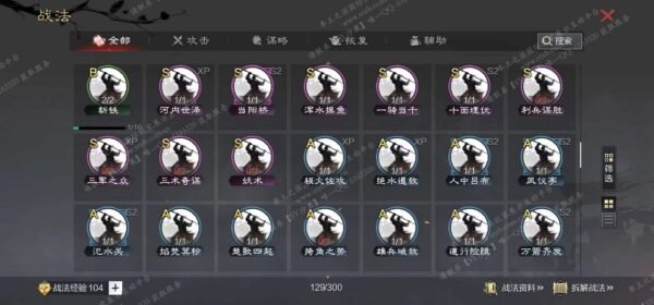 编号504162-国际服[日服端口]-剧本中-可议价