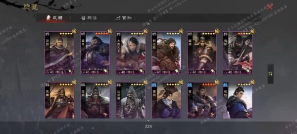 编号504182-国际服[台服端口]-剧本中-可议价