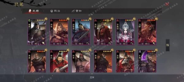 编号504182-国际服[台服端口]-剧本中-可议价