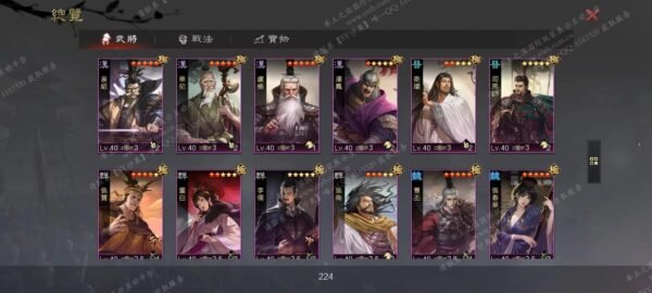 编号504182-国际服[台服端口]-剧本中-可议价