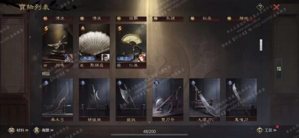 编号504191-国际服[台服端口]-剧本中-可议价-[已售]