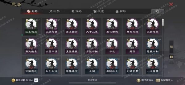 编号504191-国际服[台服端口]-剧本中-可议价-[已售]