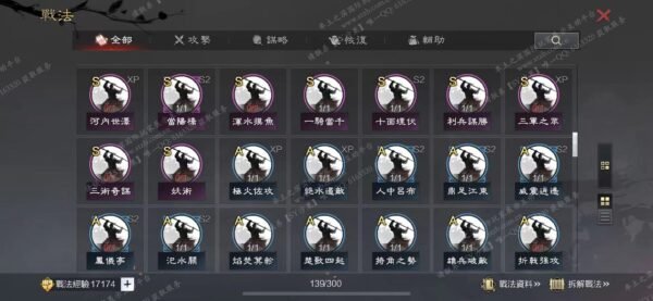 编号504191-国际服[台服端口]-剧本中-可议价-[已售]