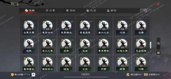 编号504191-国际服[台服端口]-剧本中-可议价-[已售]