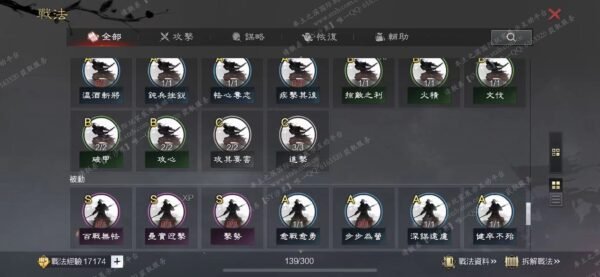 编号504191-国际服[台服端口]-剧本中-可议价-[已售]