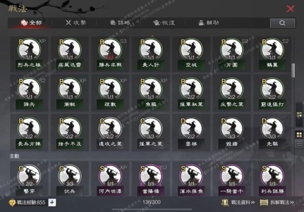 编号504241-国际服[台服端口]-剧本中-可议价