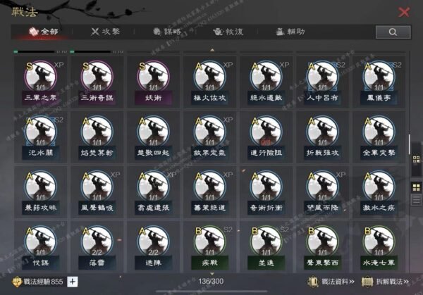 编号504241-国际服[台服端口]-剧本中-可议价