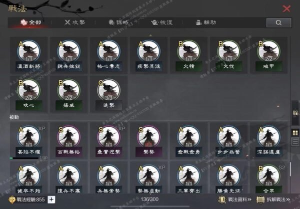 编号504241-国际服[台服端口]-剧本中-可议价