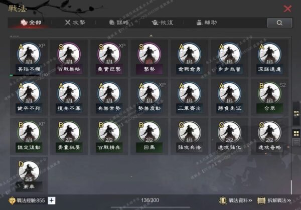 编号504241-国际服[台服端口]-剧本中-可议价