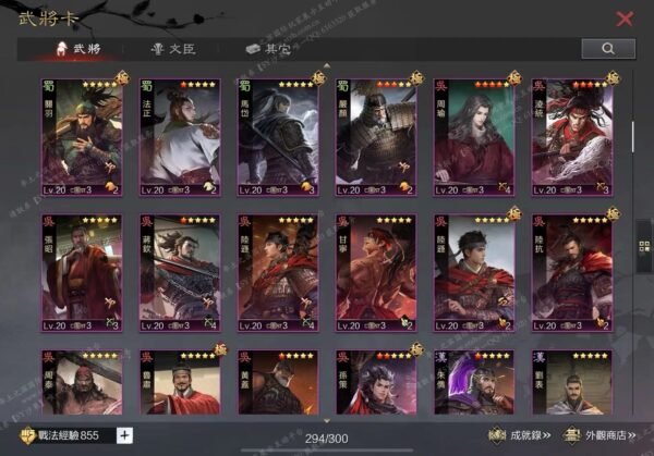 编号504241-国际服[台服端口]-剧本中-可议价