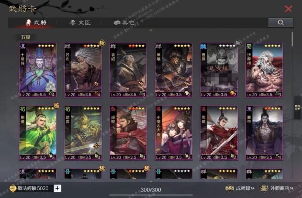 编号504242-国际服[台服端口]-剧本中-可议价-[已售]
