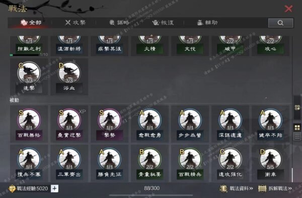 编号504242-国际服[台服端口]-剧本中-可议价-[已售]