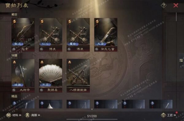 编号504242-国际服[台服端口]-剧本中-可议价-[已售]