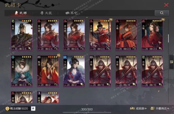 编号504242-国际服[台服端口]-剧本中-可议价-[已售]